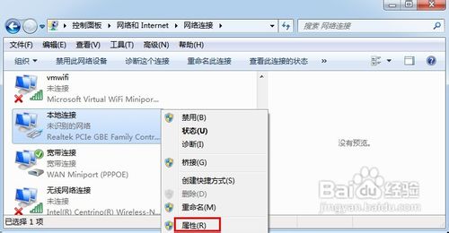 台式机重装系统win7获取本机MAC地址的方法(8)