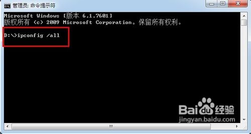台式机重装系统win7获取本机MAC地址的方法(2)