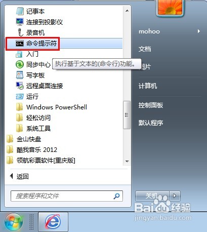 台式机重装系统win7获取本机MAC地址的方法