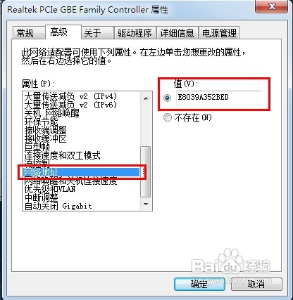 台式机重装系统win7获取本机MAC地址的方法(11)