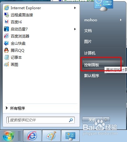 台式机重装系统win7获取本机MAC地址的方法(4)