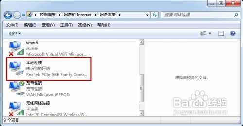 台式机重装系统win7获取本机MAC地址的方法(7)
