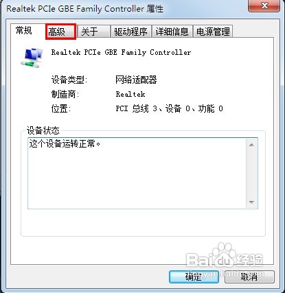 台式机重装系统win7获取本机MAC地址的方法(10)