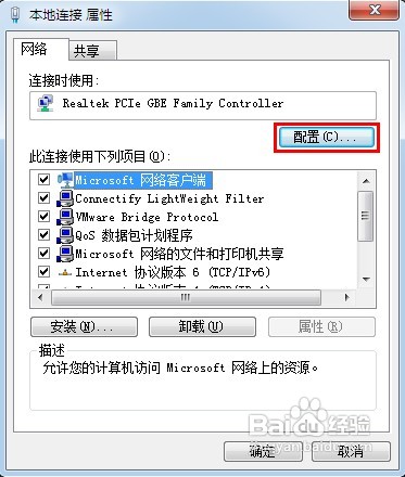 台式机重装系统win7获取本机MAC地址的方法(9)
