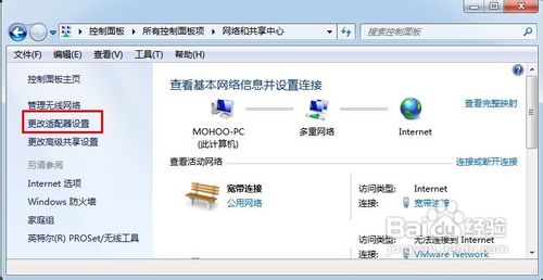 台式机重装系统win7获取本机MAC地址的方法(6)