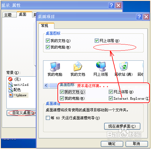 笔记本电脑重装系统win7IE图标消失了怎么办(3)