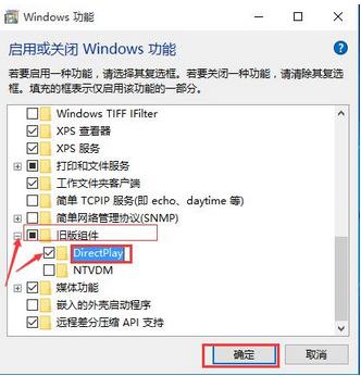 win10玩游戏闪退详细解决方案(1)