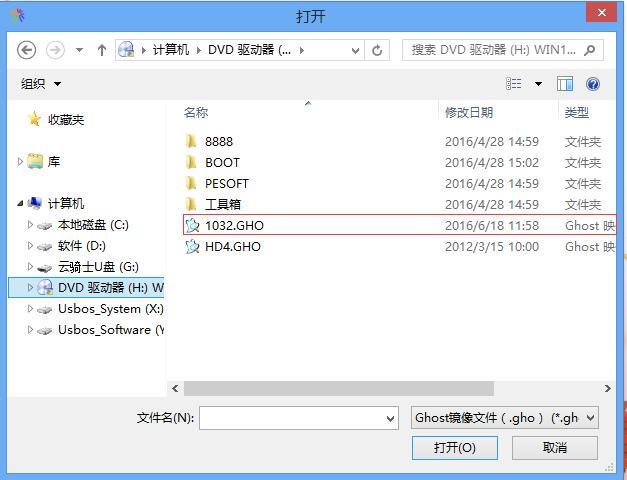 电脑装win7 win10双系统的详细操作步骤(4)