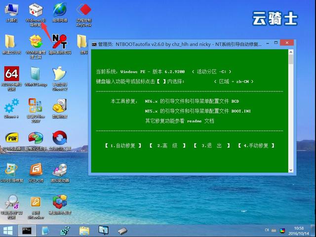 xp下安装win7双系统的具体方法(6)