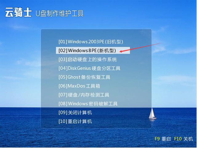 电脑重装xp系统详细图文教程(5)