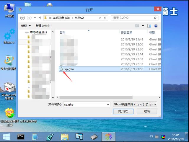 电脑重装xp系统详细图文教程(9)