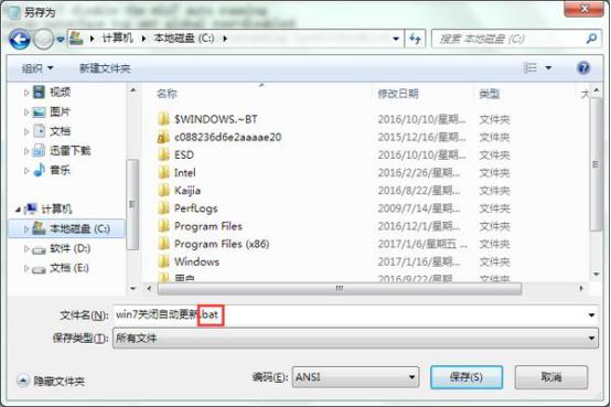 怎么关闭win7自动更新补丁(1)