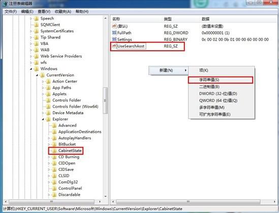 解决win7搜索不到文件的有效办法(1)