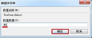 解决win7搜索不到文件的有效办法(2)