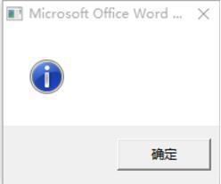 win7打不开word
