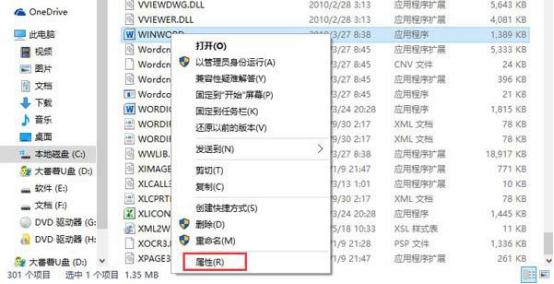 win7打不开word(2)