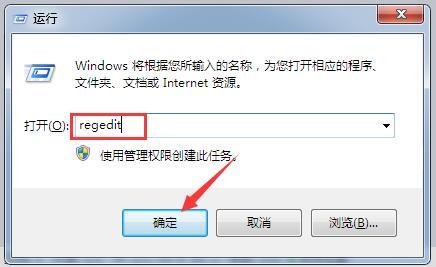 win7防止U盘病毒进入电脑的方法