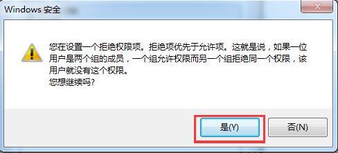 win7防止U盘病毒进入电脑的方法(4)