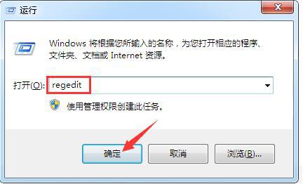 win7关机程序无响应如何解决