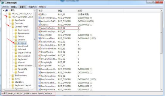 win7关机程序无响应如何解决(1)