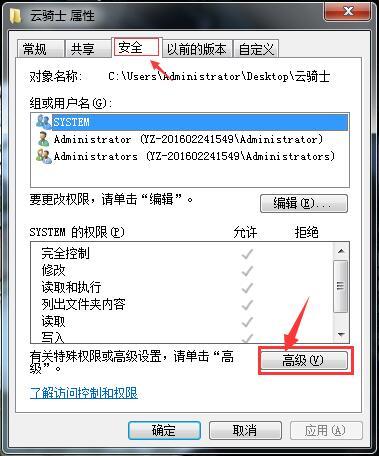 win7系统防止文件被误删的方法(1)