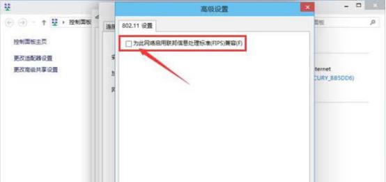 win10连接wifi受限的详细解决步骤(4)