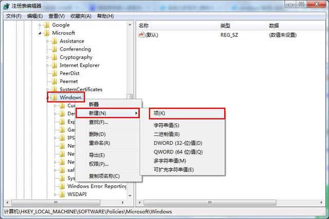 优化win7网络的方法(3)