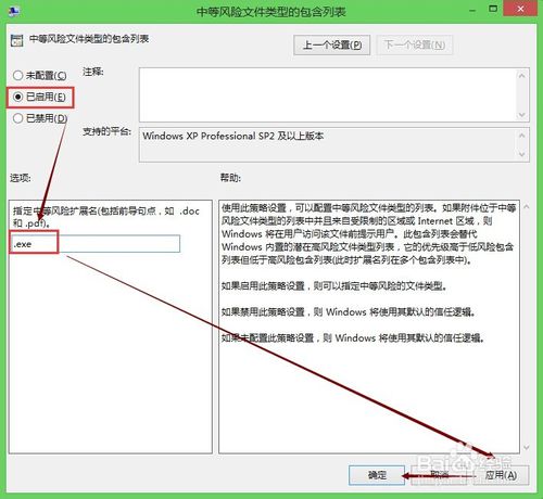 台式电脑重装win7系统关闭文件安全警告的方法(5)