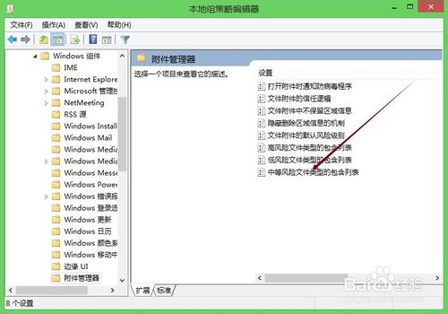 台式电脑重装win7系统关闭文件安全警告的方法(4)