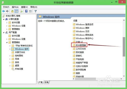 台式电脑重装win7系统关闭文件安全警告的方法(3)