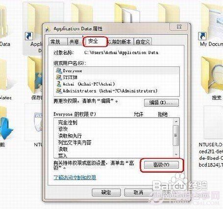 笔记本电脑重装系统win7解压文件拒绝访问的解决方法(1)