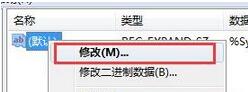 台式电脑重装win7系统后管理打不开怎么办(2)