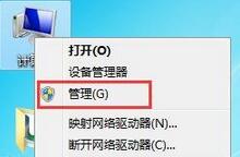 台式电脑重装win7系统后管理打不开怎么办(4)