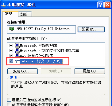 u盘装XP系统后出现ip地址冲突怎么解决(1)