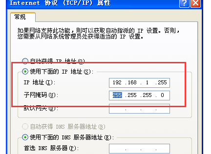 u盘装XP系统后出现ip地址冲突怎么解决(2)