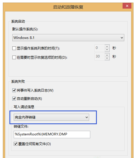 u盘装系统win8.1出现蓝屏Ntfs.sys该如何处理(1)