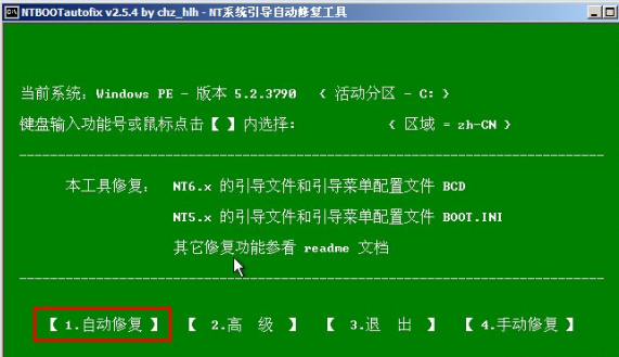 u盘装系统win7提示“BOOT\BCD 0xc000000f”错误的解决办法(1)
