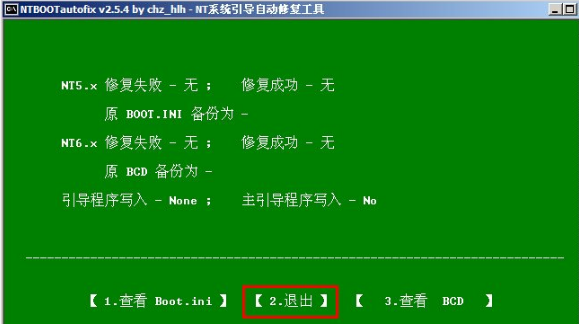 u盘装系统win7提示“BOOT\BCD 0xc000000f”错误的解决办法(2)