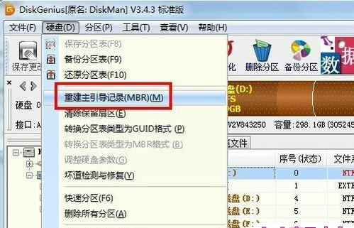 u盘装系统win7提示“BOOT\BCD 0xc000000f”错误的解决办法(3)