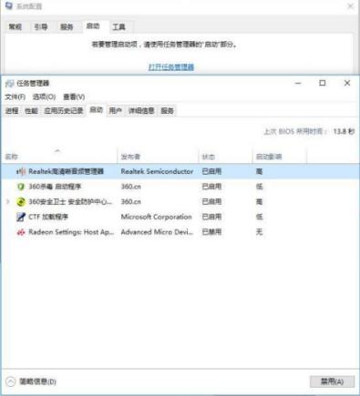 win10的CPU使用率过高的具体解决办法(1)