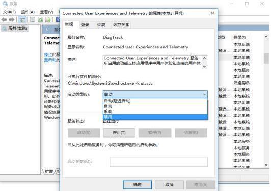 win10的CPU使用率过高的具体解决办法(7)