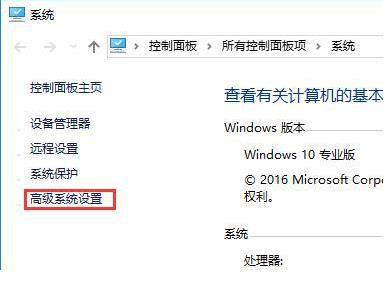 win10的CPU使用率过高的具体解决办法(4)