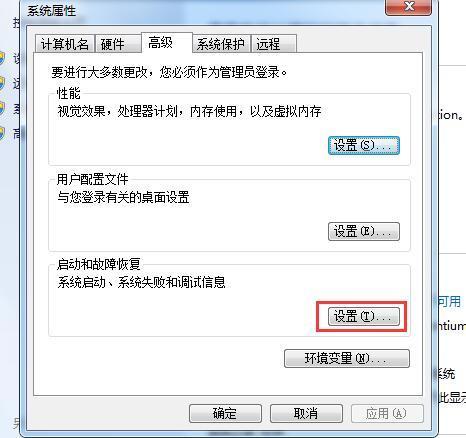 win7开机总提示系统修复怎么办(1)