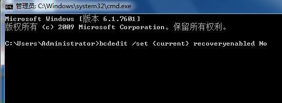 win7开机总提示系统修复怎么办(5)