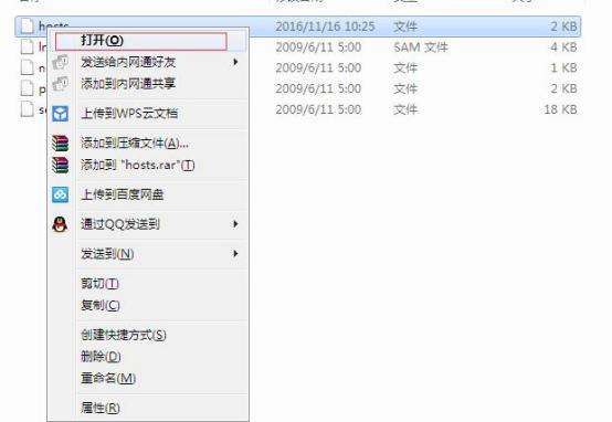 win7屏蔽网站详细教程(2)