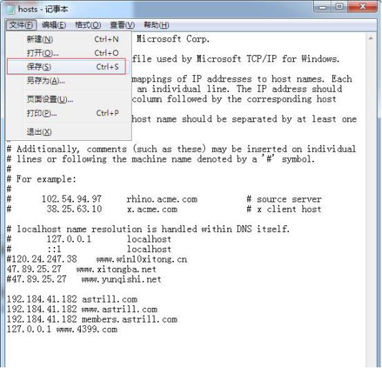 win7屏蔽网站详细教程(5)