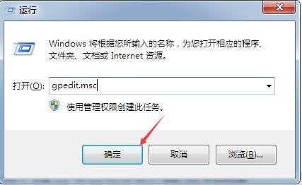 win7禁止安装特定软件设置流程