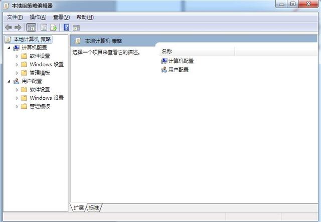 win7禁止安装特定软件设置流程(1)