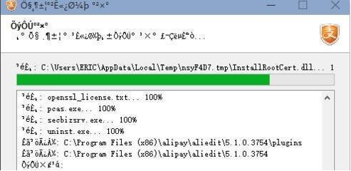 win10安装软件乱码的有效解决方法