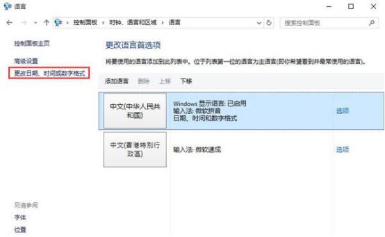 win10安装软件乱码的有效解决方法(3)